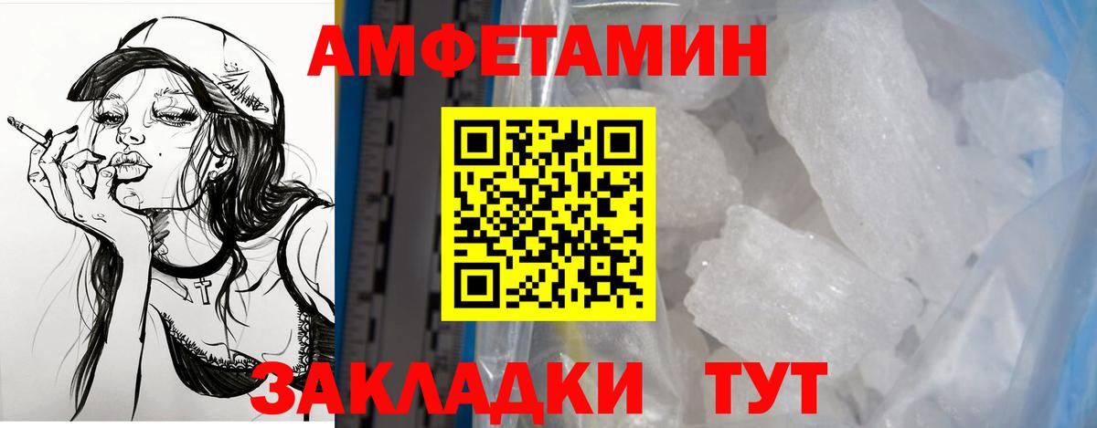 Амфетамин Premium Мончегорск