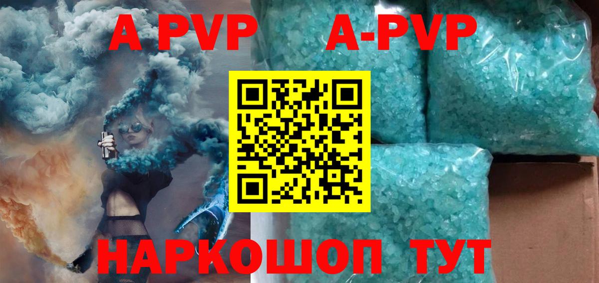 Alpha PVP VHQ Мончегорск