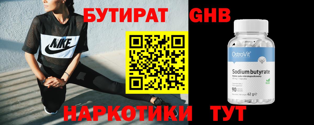 Мончегорск  Бутират 1.4BDO  Бутират  Вход с VPN 