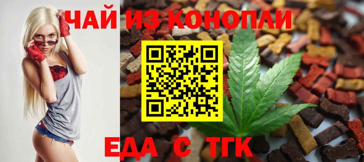 Мончегорск  Еда ТГК конопля  Вход с VPN 