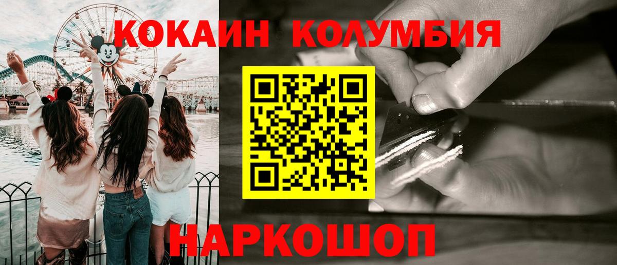 COCAIN Columbia Мончегорск
