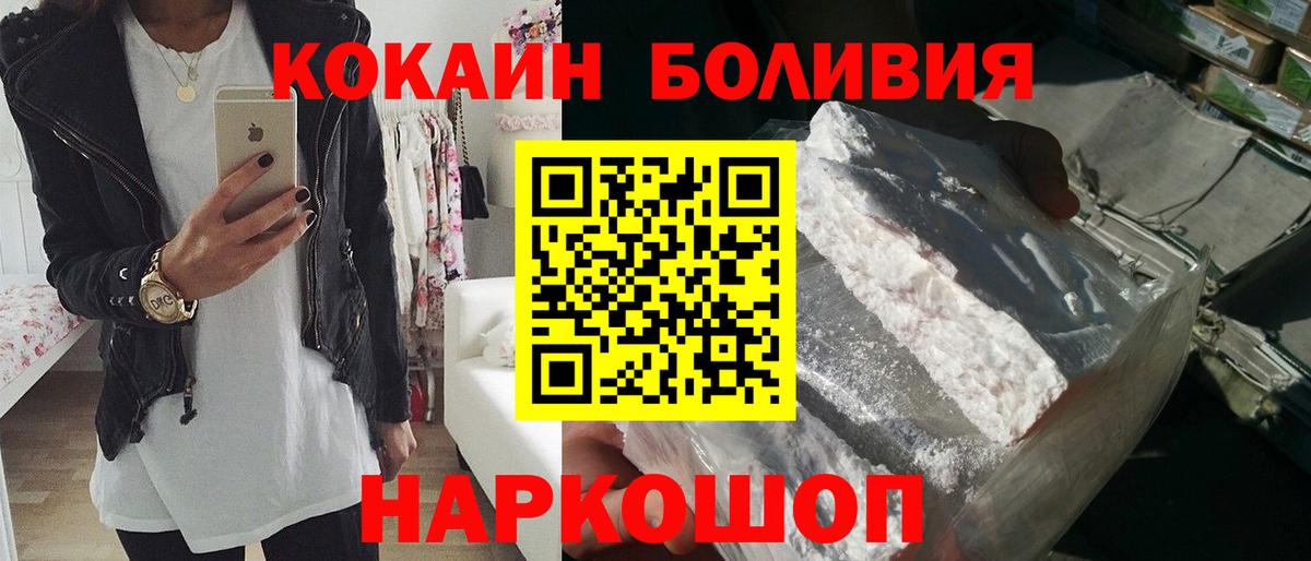 Кокаин Эквадор  Кокаин  Мончегорск  Вход с VPN 