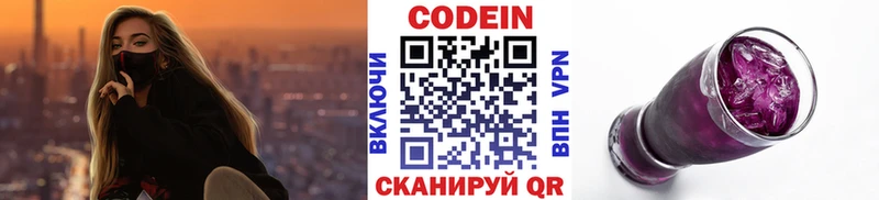 Кодеиновый сироп Lean Purple Drank ОМГ ОМГ ссылка Мончегорск что такое наркотик