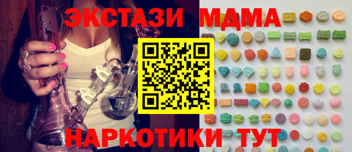 Ecstasy бентли  MEGA зеркало  Мончегорск  Ecstasy VHQ  Вход с VPN 