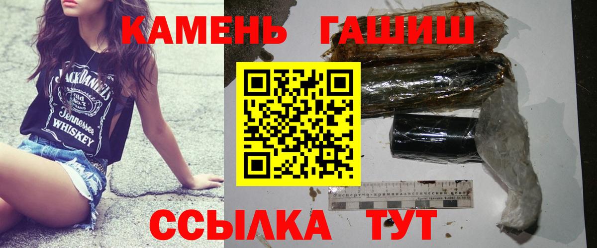 ГАШИШ гашик Мончегорск