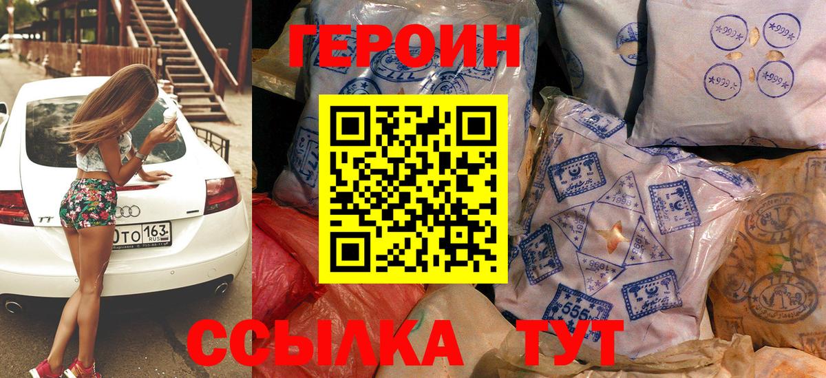 Героин Афган  ГЕРОИН  Мончегорск  Вход с VPN 