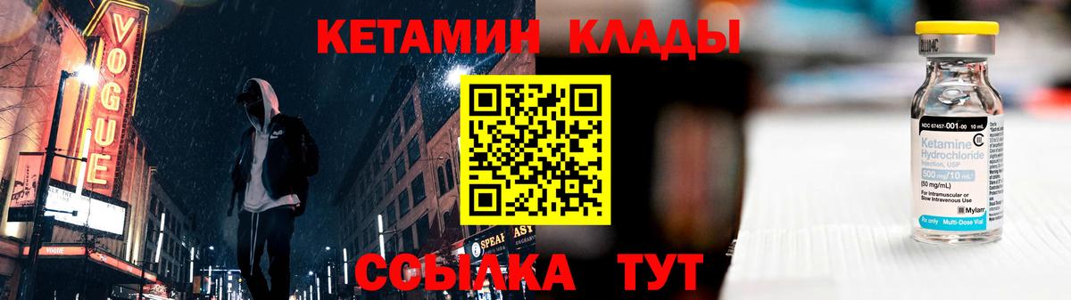 Кетамин ketamine  Кетамин VHQ  Вход с VPN  Мончегорск 