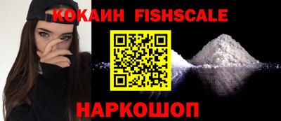 кокаин VHQ Братск