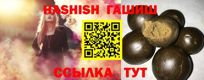 гашик Брянск