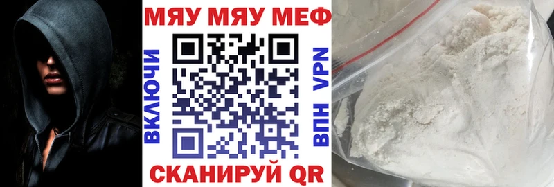 где можно купить   Мончегорск  МЯУ-МЯУ кристаллы 