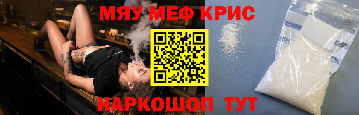 МЕФ  Мефедрон  Мончегорск  Вход с VPN  Мефедрон mephedrone  Меф 4 MMC 