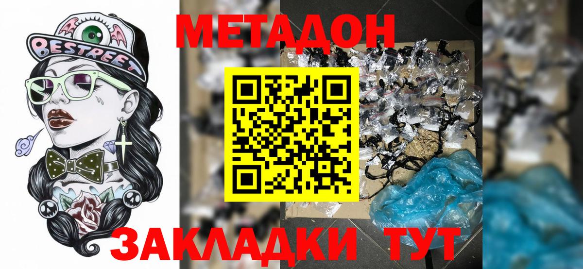Мончегорск  МЕТАДОН VHQ  Вход с VPN 