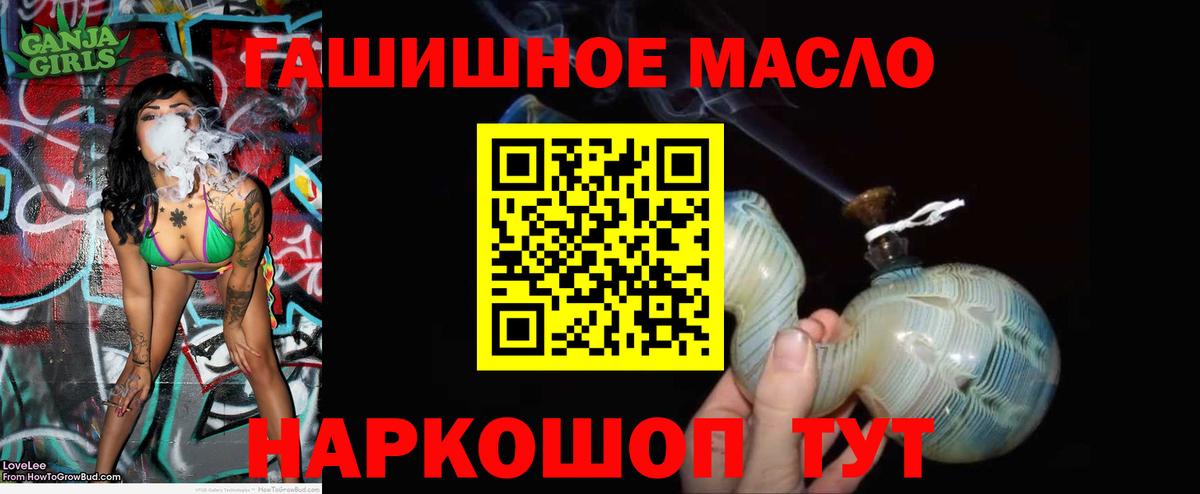 ТГК жижа  Дистиллят ТГК вейп  Вход с VPN  Мончегорск 